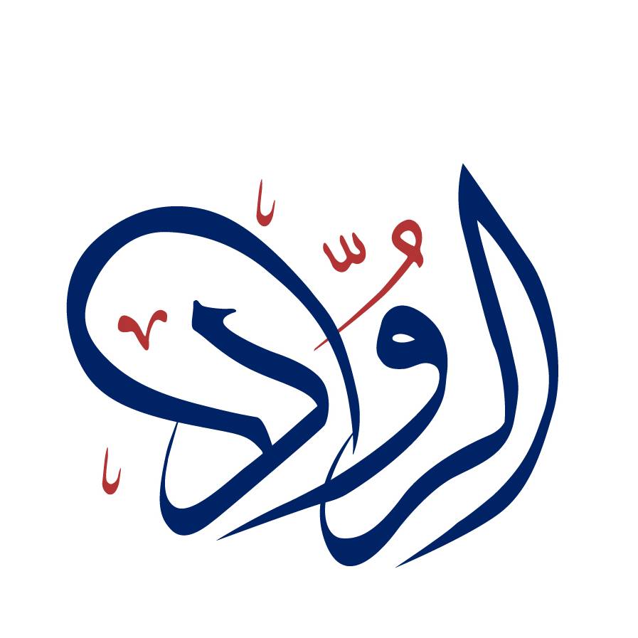 مركز صلاح الدین